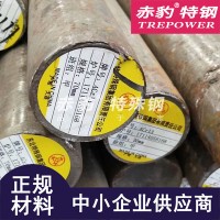 東北特鋼H13圓模具鋼棒規(guī)格現(xiàn)貨 大廠直銷 品質(zhì)可靠 提供批發(fā)切割