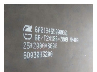 100mm厚nm500耐磨板規(guī)格齊全保材質(zhì)可按圖紙切割發(fā)貨快