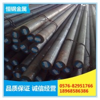 恒鋼供應(yīng)5CrNiMo模具鋼 5CrNiMo圓鋼 5CrNiMo板材 品質(zhì)保證