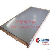 現(xiàn)貨供應304不銹鋼鋼板(卷) 316不銹鋼板(卷) 1MM 2MM 3MM