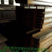南京唐鋼馬鋼批發(fā)規(guī)格齊全現(xiàn)貨供應(yīng)工字鋼