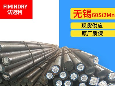 現(xiàn)貨批發(fā) 彈簧鋼 60Si2MnA 中天 大規(guī)格圓棒超長(zhǎng)棒材