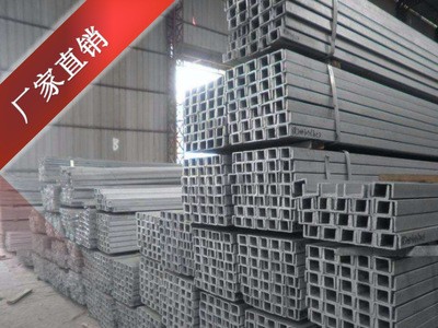 普碳槽鋼低合金槽鋼鋼結(jié)構(gòu)專用Q345Q235規(guī)格全6.5-32馬鋼唐鋼代理