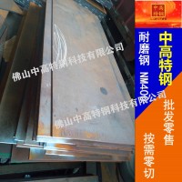 【耐磨鋼】供應(yīng)優(yōu)質(zhì)耐磨鋼 nm400耐磨鋼 國(guó)產(chǎn)耐磨鋼nm400 3-40mm