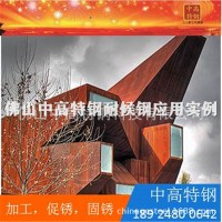 【耐候鋼應(yīng)用】 中高特鋼耐候鋼應(yīng)用工程實(shí)例 耐候銹蝕鋼板