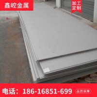 【鑫崆金屬】供應316LN不銹鋼板 316LN不銹鋼棒 316LN不銹鋼帶