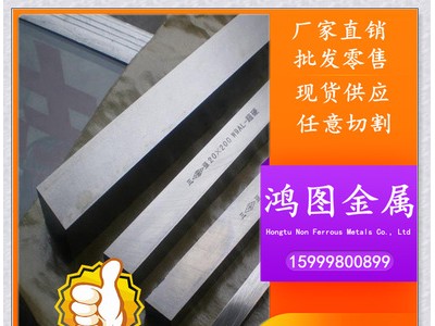 批發(fā)零售 高周波KSP2模具鋼 高性能 耐磨鋼材，價格實惠