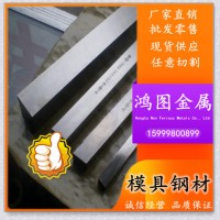 批發(fā)零售 高周波KSP2模具鋼 高性能 耐磨鋼材，價(jià)格實(shí)惠