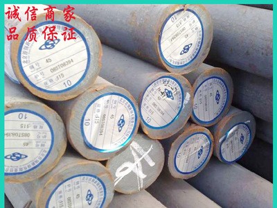 出售優(yōu)質(zhì)45#圓棒/鋼管 45號圓鋼優(yōu)質(zhì)碳素結(jié)構(gòu)鋼低價銷售