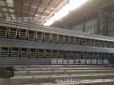 鋼板樁銷售 鋼板 進口鋼板樁 Q345B材質(zhì)，質(zhì)優(yōu)價廉，歡迎選購！