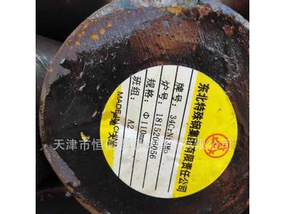 供應(yīng)撫鋼34CrNi3Mo圓鋼34CrNi3Mo價(jià)格34CrNi3Mo生產(chǎn)廠(chǎng)家