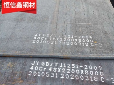 天津現(xiàn)貨供應(yīng)40Cr鋼板 42CrMo鋼板65Mn鋼板切割加工 可配送到廠(chǎng)