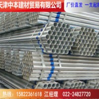 現(xiàn)貨供應(yīng)天津利達(dá)鍍鋅鋼管 利達(dá)鍍鋅管 全國(guó)發(fā)貨 DN15-DN200