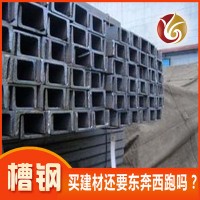 廠家定制出售建筑支撐槽鋼 鋼結(jié)構(gòu)Q235鍍鋅槽鋼 現(xiàn)貨8號槽鋼