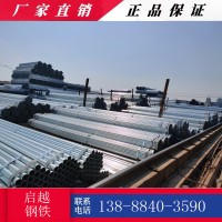 云南鋼材生產(chǎn)廠家 鍍鋅管 q235國(guó)標(biāo)鍍鋅鋼管 規(guī)格齊全現(xiàn)貨批發(fā)