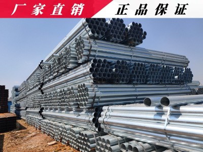 云南鍍鋅管廠家直銷昆明鍍鋅管價格批發(fā)鍍鋅管總經(jīng)銷商質(zhì)優(yōu)價廉