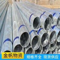 銷售批發(fā)供應(yīng)鍍鋅鋼管 大棚鋼結(jié)構(gòu)用熱鍍鋅鋼管大鵬用管可定制