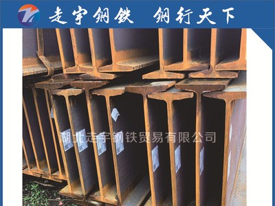 規(guī)格齊全 廠價直銷 Q235B材質(zhì)工字鋼 價格美麗 量大優(yōu)惠