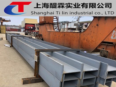 Q235H型鋼廠家直銷外貿(mào)出口 拋丸噴漆上海港海運(yùn) 出口打包配送