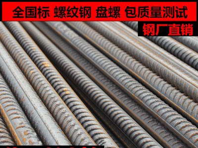 承接工地配送鋼筋 自有庫存 規(guī)格齊 配送方便快捷 二三線螺紋鋼筋