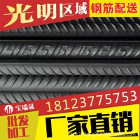 螺紋鋼、鋼筋、批發(fā)、加工，零售，價(jià)格實(shí)惠