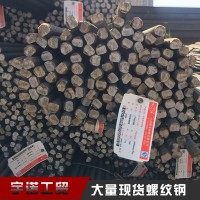 建龍三級螺紋鋼 抗震HPB400E建筑帶肋鋼筋 規(guī)格表今日價格