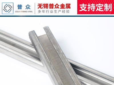 廠家直銷機械金屬不銹鋼C型鋼異形U型鋼支架太陽能熱鍍鋅光伏支架