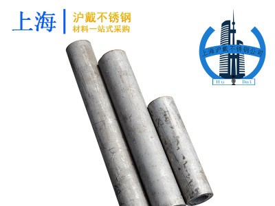 供應(yīng)2520不銹鋼管 2520不銹鋼無(wú)縫管 規(guī)格齊全 廠家直銷
