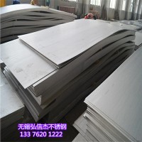 供應(yīng)304不銹鋼板304拉絲不銹鋼板不銹鋼熱軋工業(yè)板價(jià)格量大優(yōu)惠