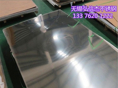 不銹鋼冷軋板 310S不銹鋼板 310S廠家直銷(xiāo) 量大優(yōu)惠 歡迎詢(xún)價(jià)采購(gòu)