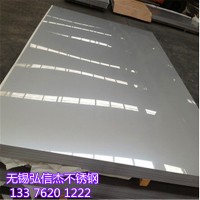 廠家直銷整卷304不銹鋼鋼帶 不銹鋼帶316L 310S不銹鋼帶加工批發(fā)