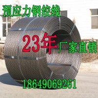 各種規(guī)格高質(zhì)量預(yù)應(yīng)力鋼絞線廠家低價(jià)直銷15.2，12.7預(yù)應(yīng)力鋼絞線