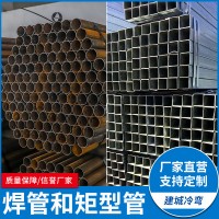 無(wú)錫現(xiàn)貨Q235B焊管直縫小口徑圓形建筑鋼管鍍鋅方矩形焊管廠家