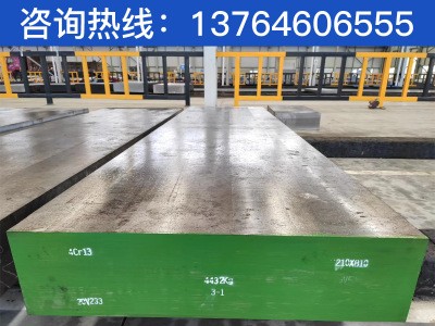 供應(yīng)40cr13馬氏體不銹鋼板 40cr13鍛件鍛板 4cr13H板材切割零售