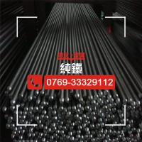 廠家批發(fā)高純度含鐵DT4純鐵板 光亮冷拔DT4C純鐵棒 電磁純鐵DT4C