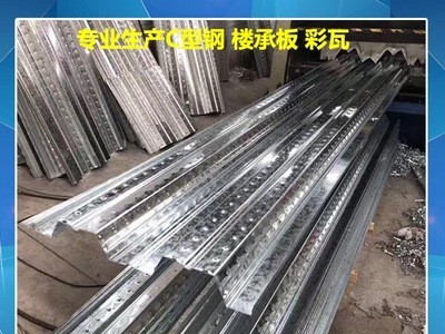 佛山 樂(lè)從 勁和 定做樓承板型 688型 760型 880型 1000型各種型號(hào)