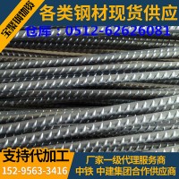 現(xiàn)貨供應國標HRB400 中標非標 螺紋鋼筋 螺紋鋼 蘇州螺紋鋼供應