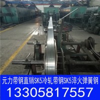 現(xiàn)貨供應(yīng)優(yōu)質(zhì)CK75SK4T10A45Mn冷軋熱軋帶鋼鋼光亮卷尺料機(jī)械制造