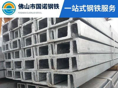 佛山鋼材供應商 Q235B 槽鋼10# 國標 鍍鋅槽鋼 幕墻專用U型鋼加工