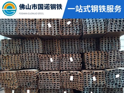 國標 熱鍍鋅槽鋼8# 10# 12# U C型槽鋼 幕墻工地用規(guī)格80 100 120