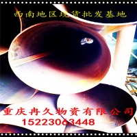 重慶大口徑直縫焊管批發(fā) Q345B低合金直縫焊管銷售