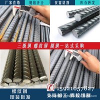 鋼材批發(fā)建筑鋼筋三級(jí)鋼HRB400E螺紋鋼 箍筋螺紋鋼加工沙鋼測(cè)試品