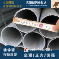 鍍鋅管國強 Q235B國標 華歧 金州 消防管 燃氣管 熱鍍鋅鋼管 批發(fā)