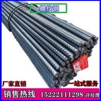 廠家直銷 唐鋼 鑫達(dá) 津西 HRB400E 12-32 熱軋 建筑工地用螺紋鋼