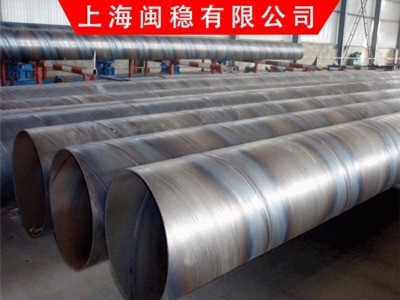 上?，F(xiàn)貨供應螺旋管 大口徑排污水供水焊接螺旋鋼管 可定制非標