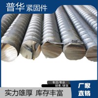 國(guó)標(biāo)三級(jí)螺紋鋼 建筑工程用抗震螺紋鋼筋精軋螺紋鋼現(xiàn)貨供應(yīng)
