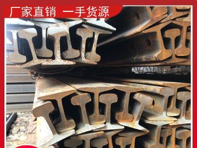 福建福州泉州寧德南平鋼材、鋼軌、輕軌道鋼批發(fā)-一站式服務(wù)