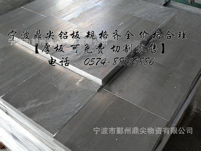 供應優(yōu)質(zhì)國產(chǎn)鋁板 1100純鋁板 1050/1060鋁c 規(guī)格齊全 質(zhì)量保證