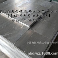 供應優(yōu)質(zhì)國產(chǎn)鋁板 1100純鋁板 1050/1060鋁c 規(guī)格齊全 質(zhì)量保證