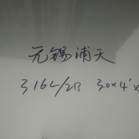 無錫優(yōu)價(jià)供應(yīng)316L不銹鋼板不銹鋼卷